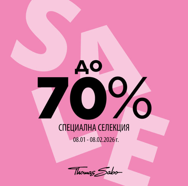 Зимен Sale на Thomas Sabo 2026