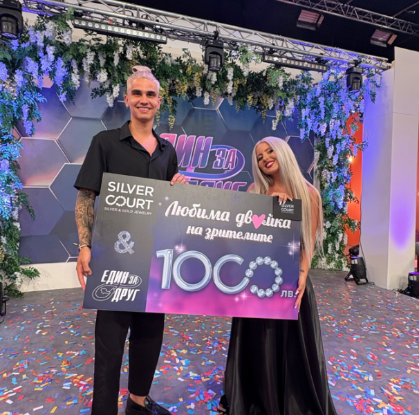 Любимата двойка на зрителите в „Един за друг“ с подарък ваучер от SILVER COURT