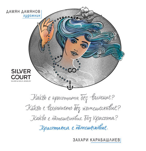   Празнуваме Женския месец с арт колаборация!  