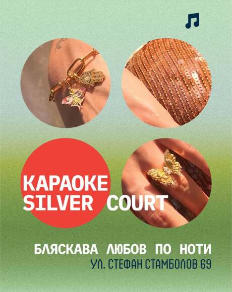 Изненадите на SILVER COURT на „48 часа Варуша юг“