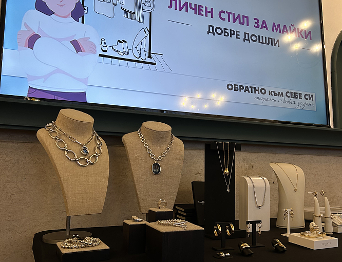 SILVER COURT бе гост на вдъхновяващото събитие „Обратно към себе си“