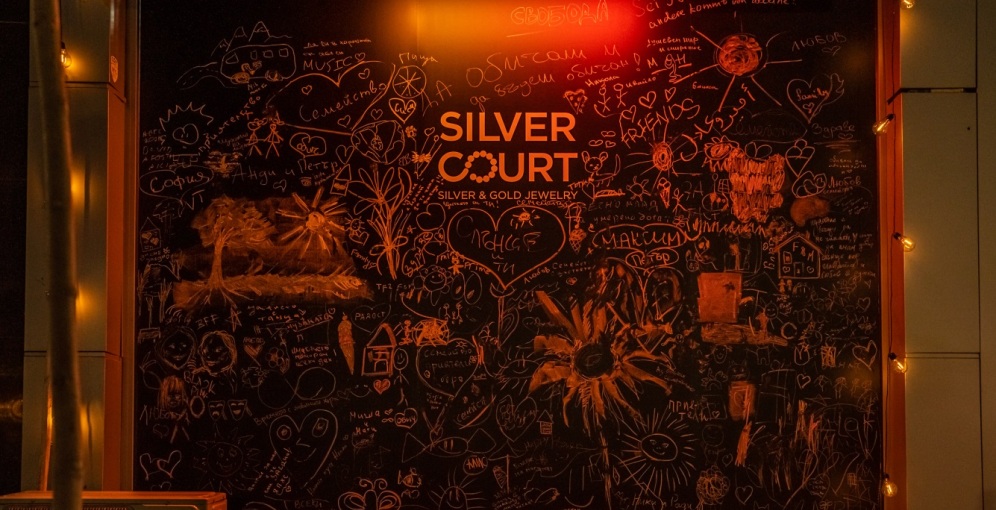 SILVER COURT на 48 часа Варуша юг = ЩАСТИЕ