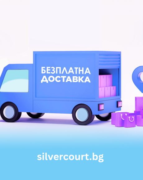 Безплатна доставка за всяка онлайн поръчка в периода 4-6 март