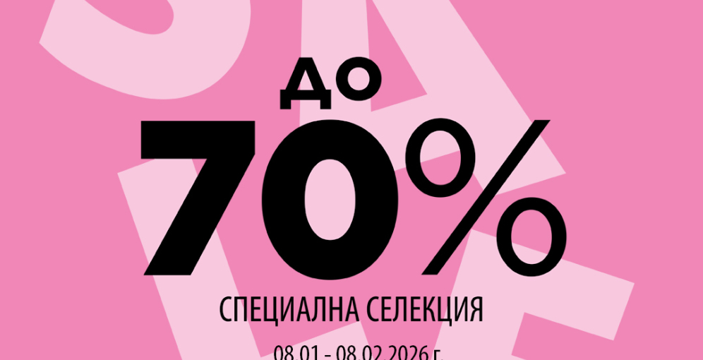 Зимен Sale на Thomas Sabo 2026