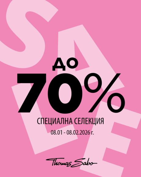 Зимен Sale на Thomas Sabo 2026